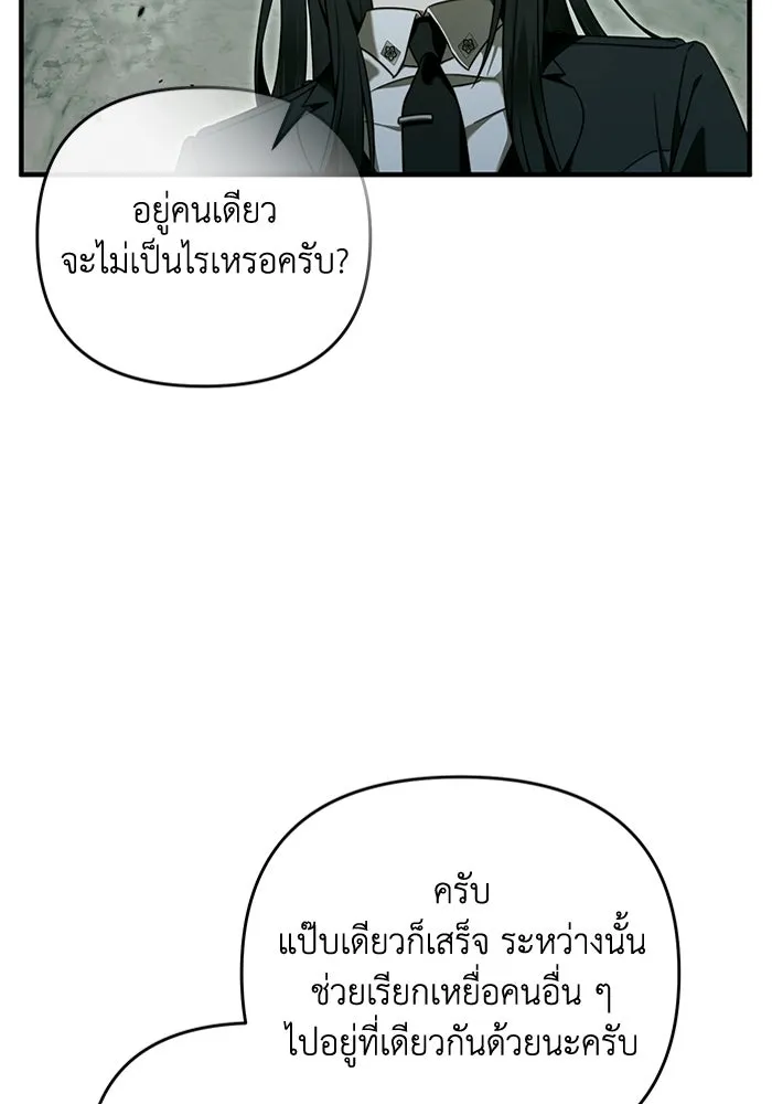 เชื่อเถอะ ฉันเป็นฮันเตอร์ห่วยแตก ตอนที่ 32 รูปที่ 107