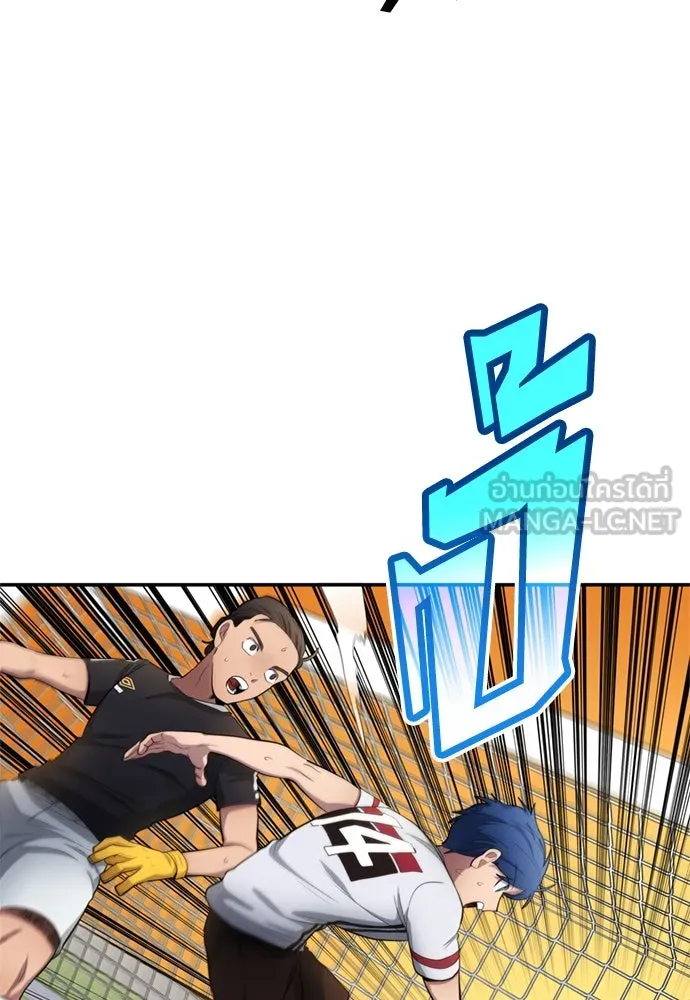 นักเตะแข้งสวรรค์ ตอนที่ 79 รูปที่ 33