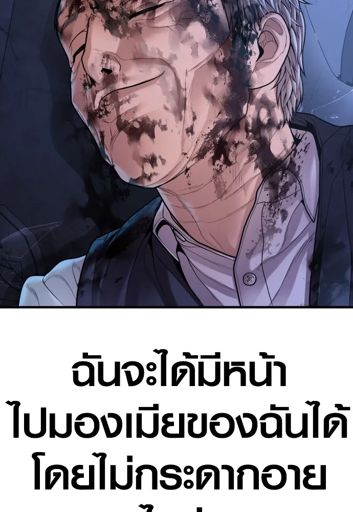 อาชญากรวัยเยาว์ ตอนที่ 75 เริ่มการไล่ล่า รูปที่ 25