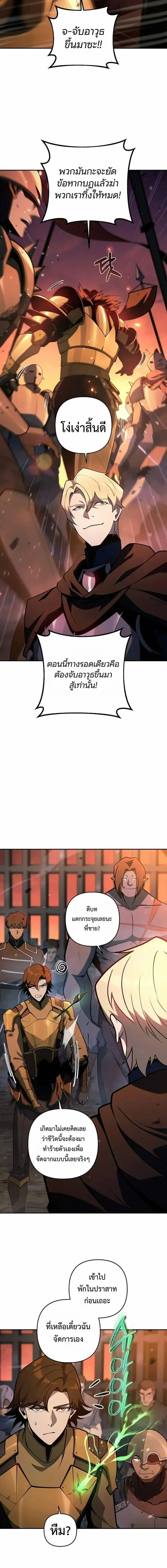 The Mad Dog of the Duke_s Estate ตอนที่ ตอนที่ 53 รูปที่ 13