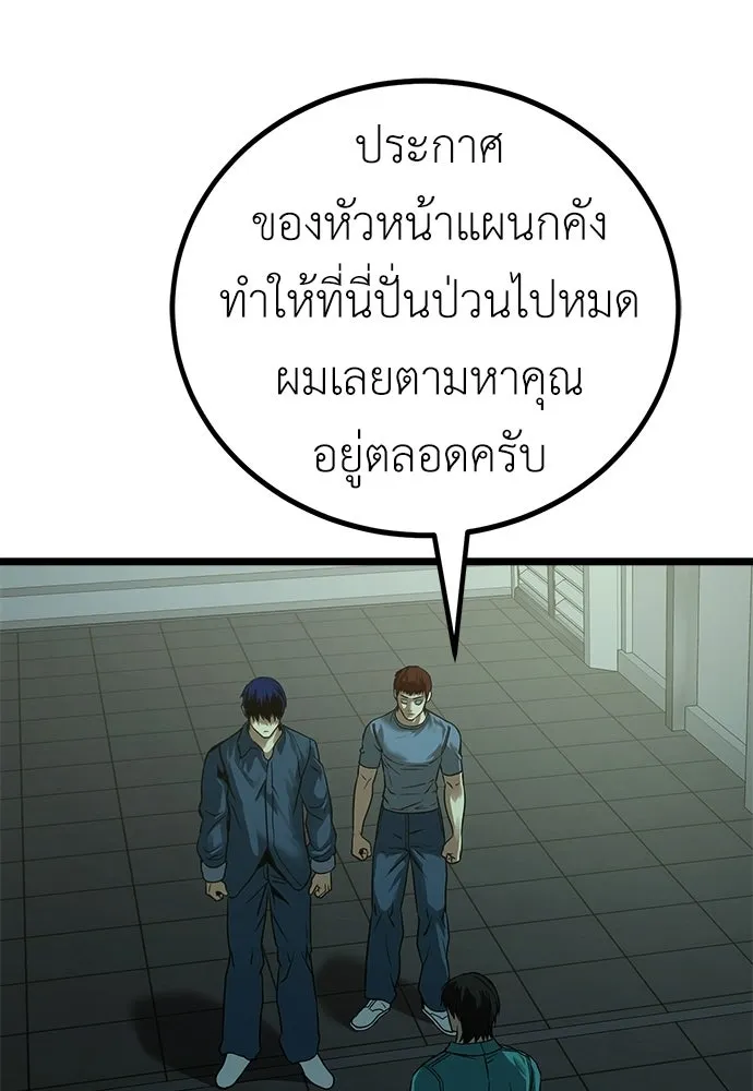 ผู้คุมหมายเลข 0 ตอนที่ 33 รูปที่ 47