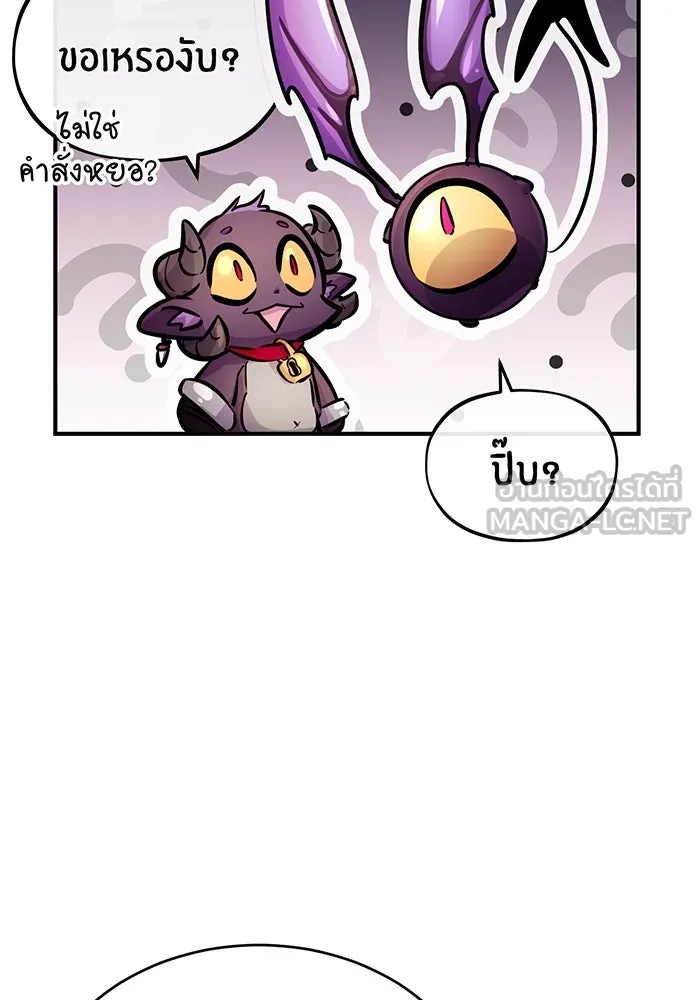 จอมเวทเกิดใหม่ในรอบ 66666 ปี ตอนที่ 69 รูปที่ 102