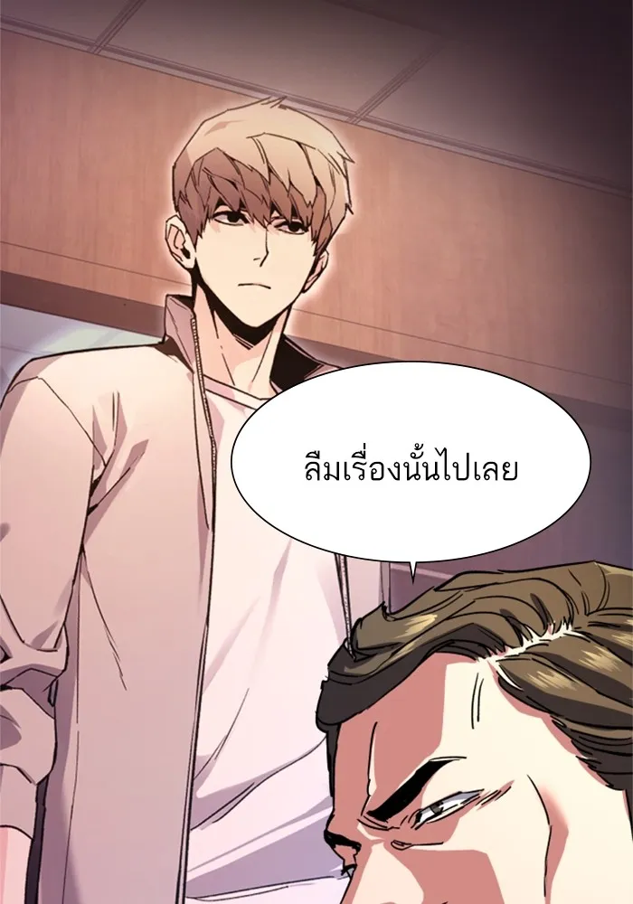 พี่ชายสายบอดี้การ์ด ตอนที่ 109 รูปที่ 43