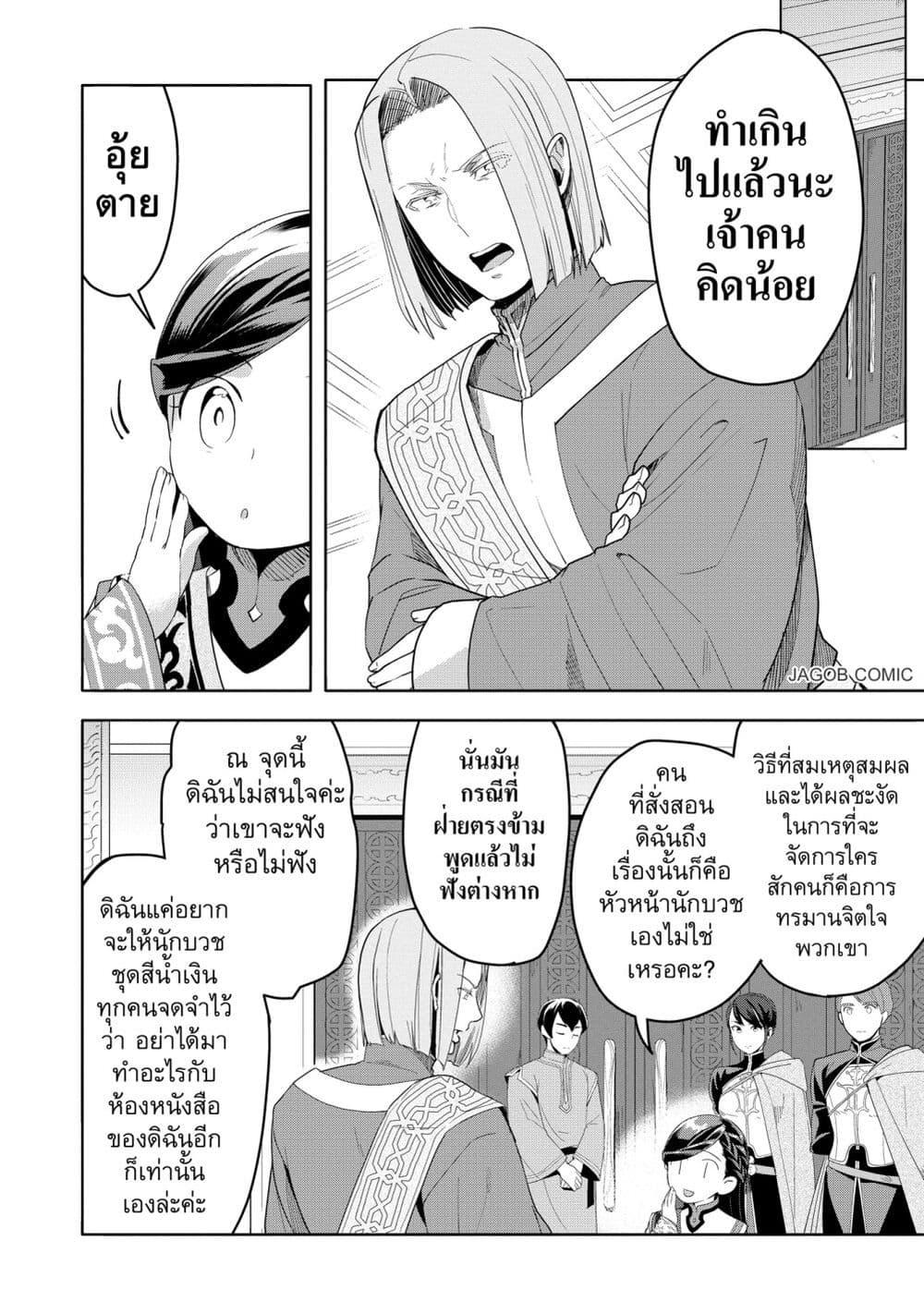 Manga-lc-com อ่านมังงะ อ่านการ์ตูน ออนไลน์ ฟรี Honzuki no Gekokujou Part 3 ตอนที่ 1 2 3 4 5 6 7 8 9 10 11 12 13 14 ฟรี ไม่มีโฆษณา Manga-lc - อ่าน มังงะ อ่าน การ์ตูน ออนไลน์ อ่านมังงะ ฟรี