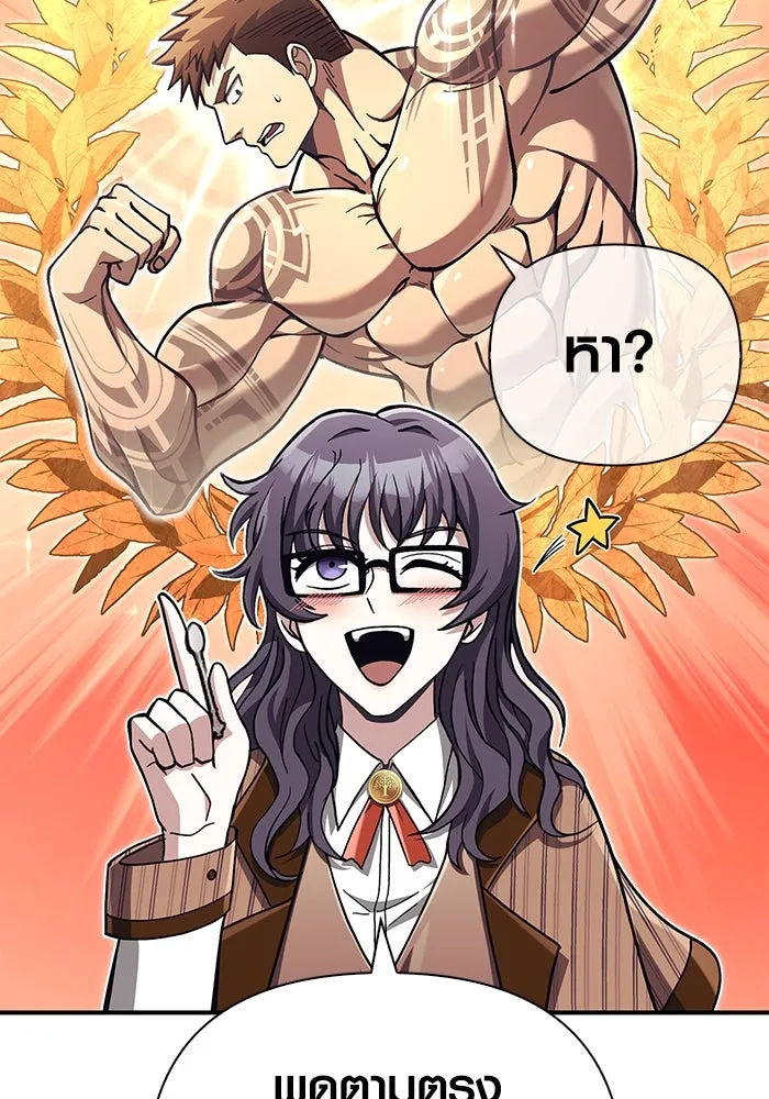 เอาชีวิตรอดในเกมฉบับคนเถื่อน ตอนที่ 57 ภารกิจแรก รูปที่ 35