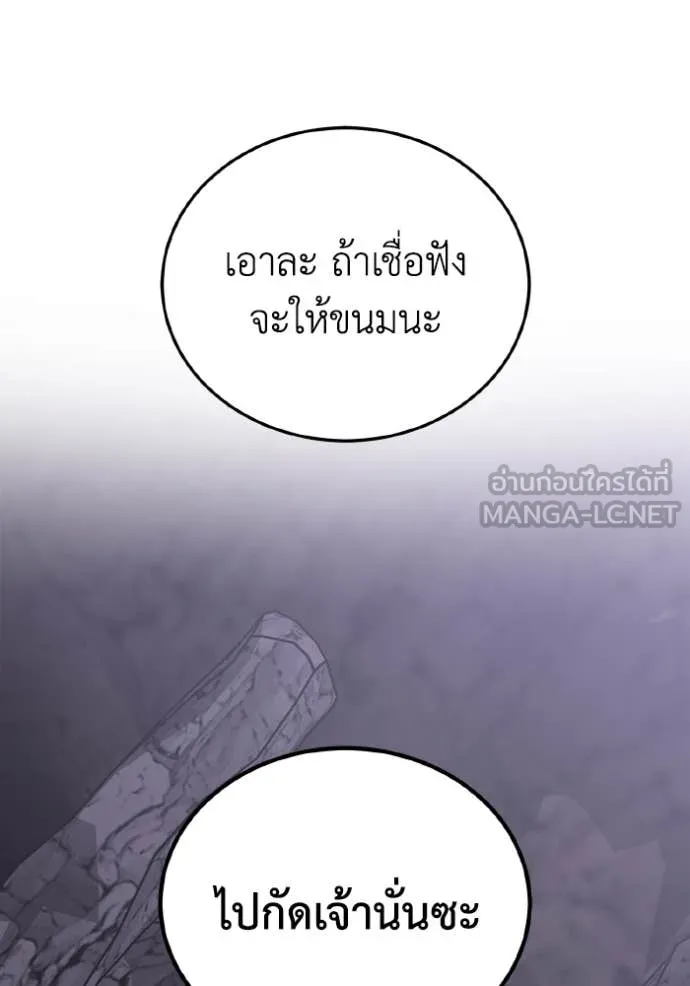 อัจฉริยะนอกคอก ตอนที่ 124 รูปที่ 118