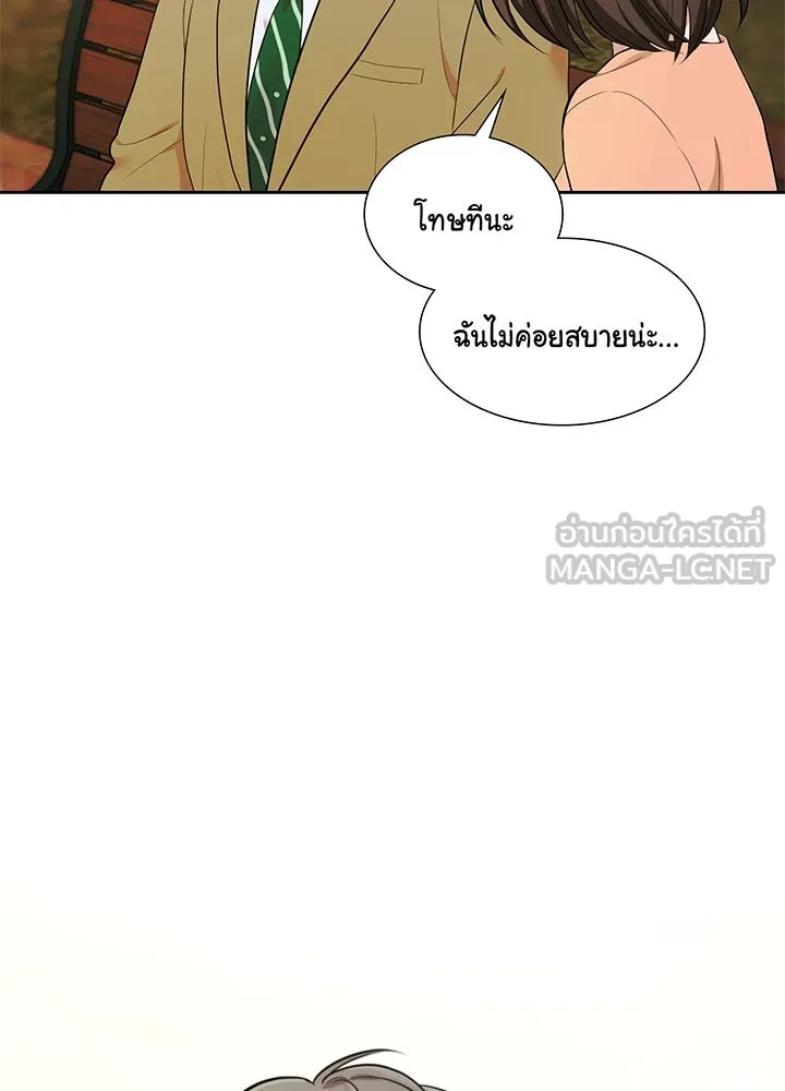 เพลิงแค้นผลาญใจ ตอนที่ 9 รูปที่ 57