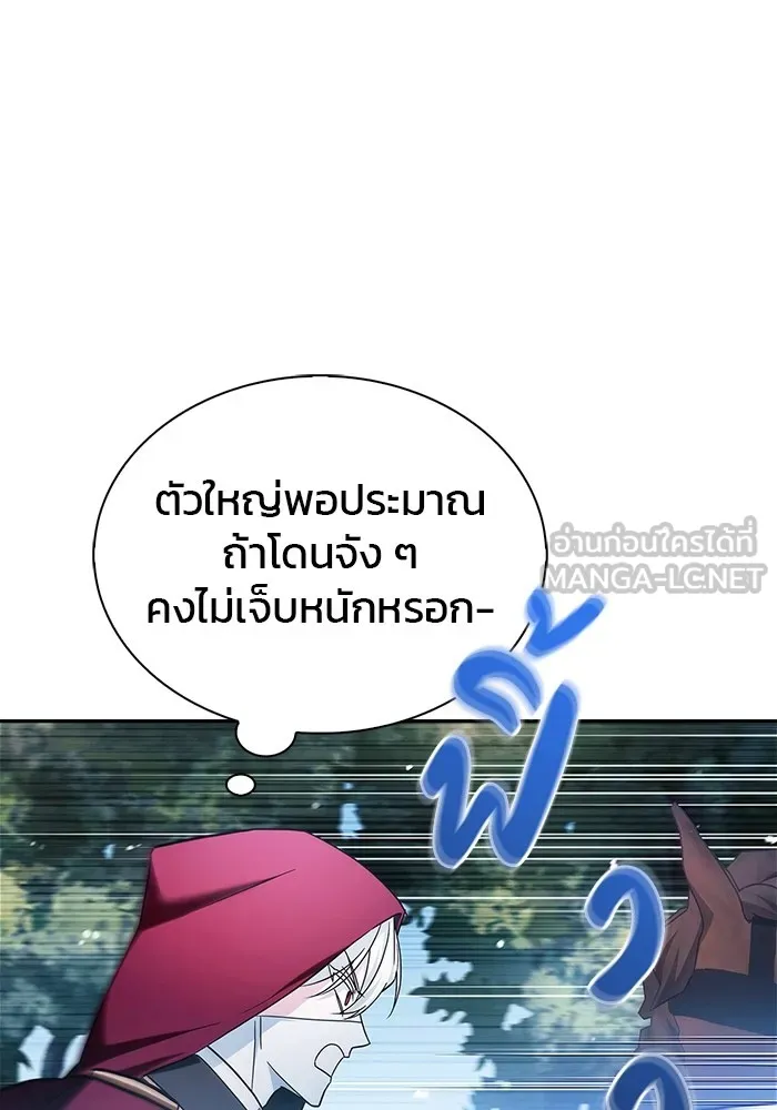 ผมไม่ได้เก่งอย่างที่คิด ตอนที่ 52 รูปที่ 27