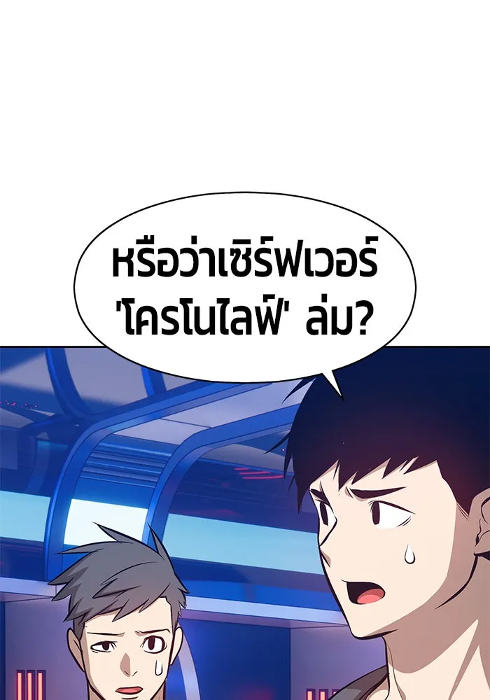 +99 ท่อนไม้พร้อมบวก ตอนที่ 4 รูปที่ 316