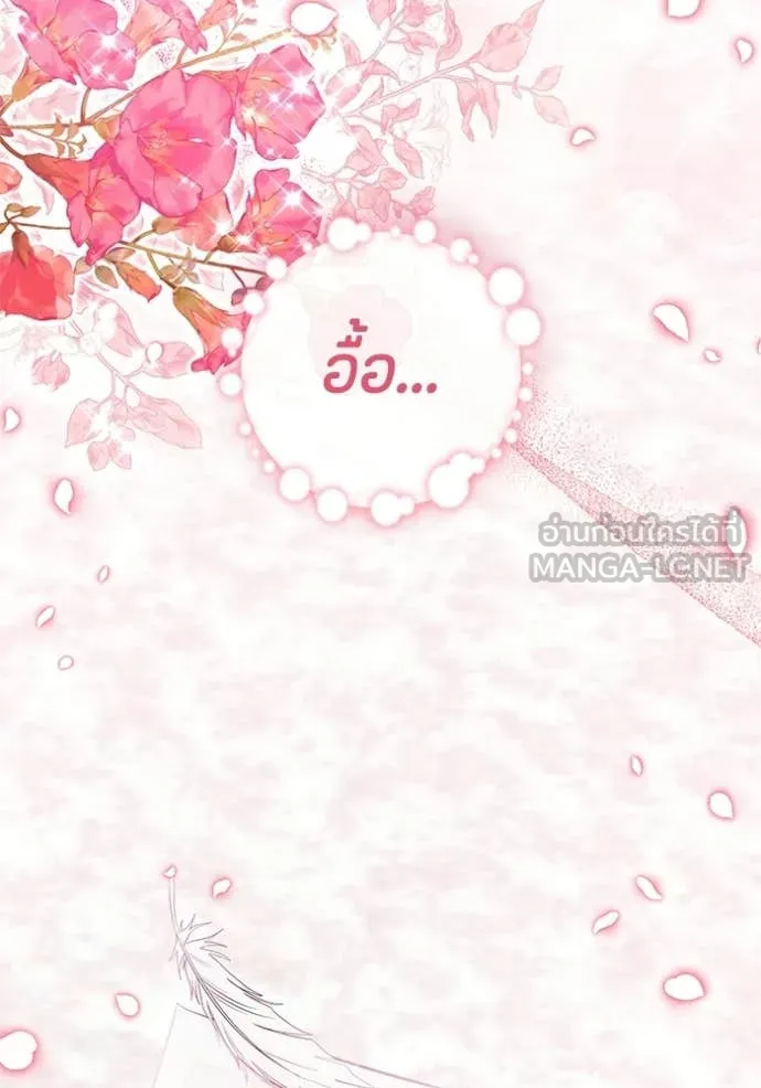 ป๊ะป๋าขา หนูลาแล้ว ตอนที่ 77 รูปที่ 134