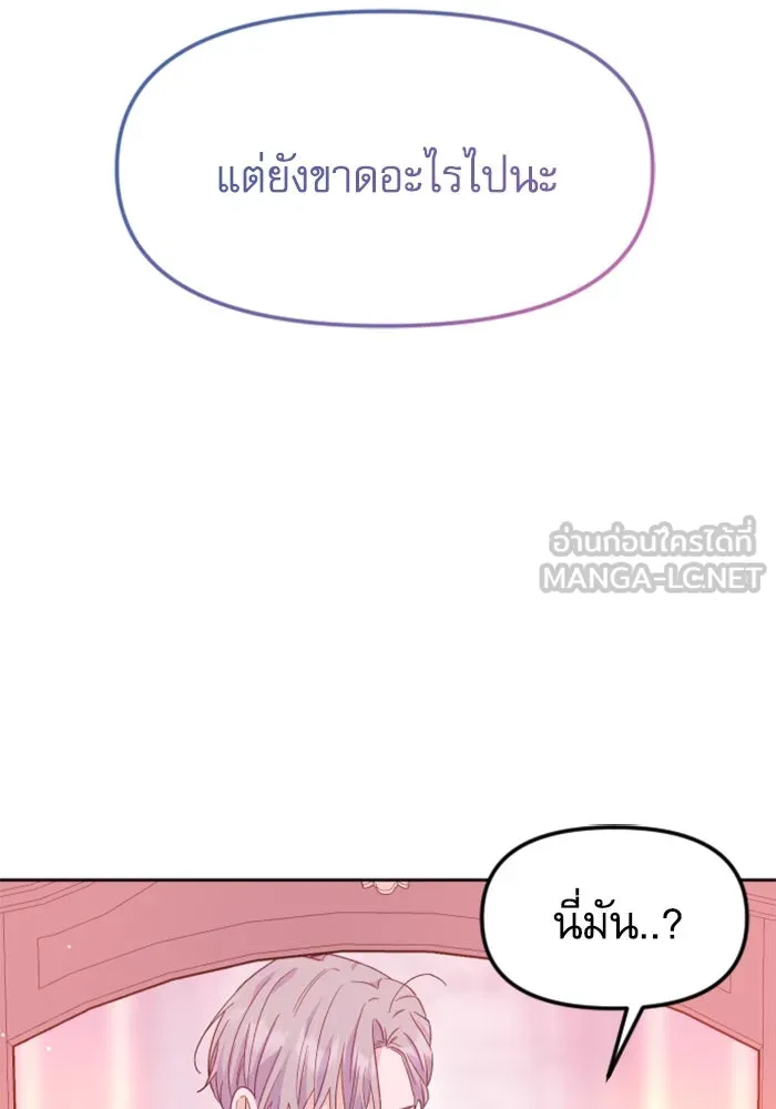ไม่รักให้ตาย ตอนที่ 9 รูปที่ 81