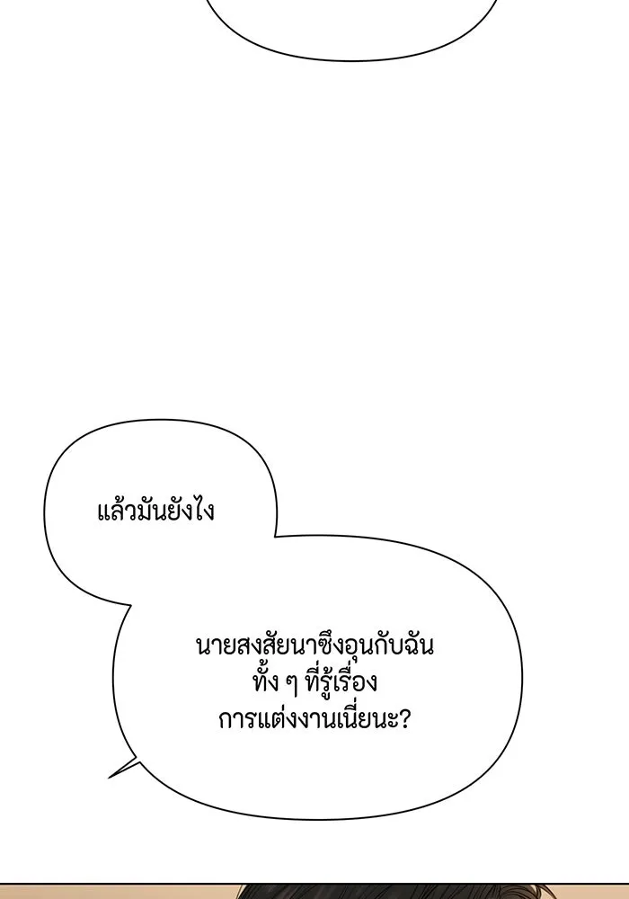 เพียงรุ่งอรุณ ตอนที่ 47 รูปที่ 41