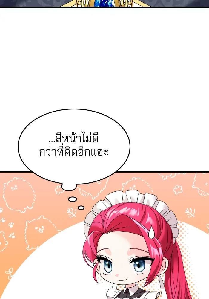 ทำแบบนี้ไม่ได้เพคะ องค์ชาย ตอนที่ 7 รูปที่ 47