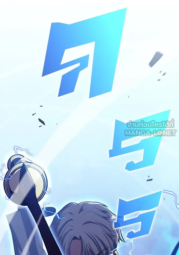 ผู้เล่นหน้าใหม่เลเวลแมกซ์ ตอนที่ 102 ทะเลสาบเกลือหัวหน้าเผ่าดูดเลื รูปที่ 54