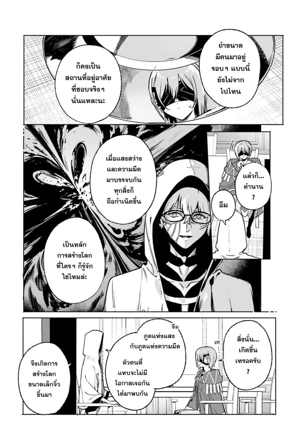 Manga-lc-com อ่านมังงะ อ่านการ์ตูน ออนไลน์ ฟรี Majutsushi Kunon wa Miete Iru ตอนที่ 1 2 3 4 5 6 7 8 9 10 11 12 13 14 ฟรี ไม่มีโฆษณา Manga-lc - อ่าน มังงะ อ่าน การ์ตูน ออนไลน์ อ่านมังงะ ฟรี