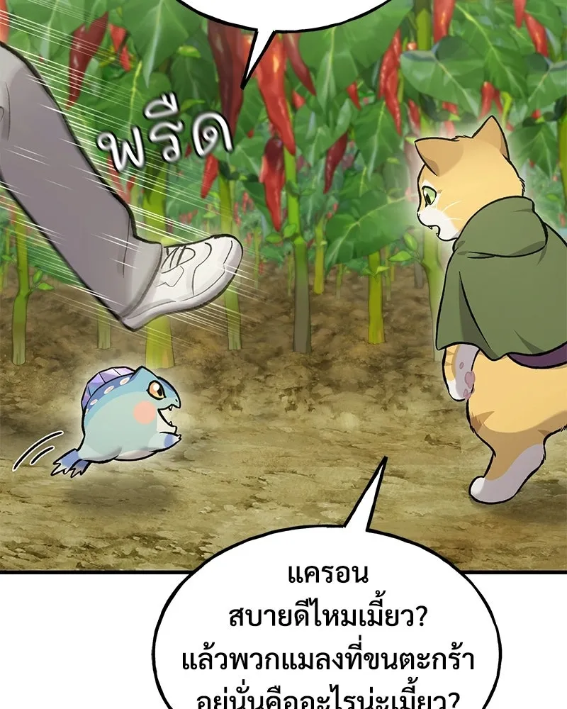 ปลูกผักพิชิตหอคอย ตอนที่ 124 รูปที่ 52