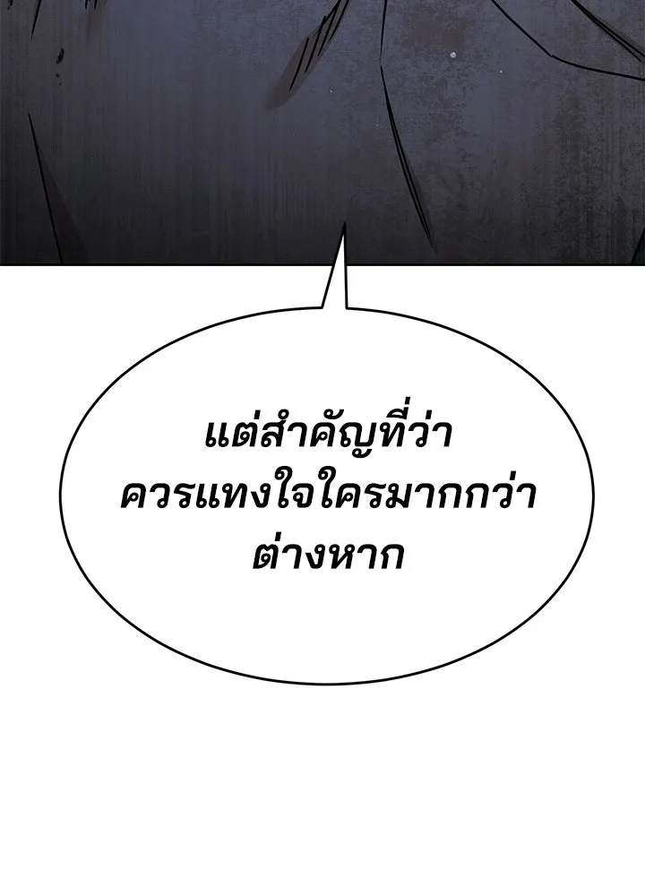 กฎเหล็กบ้านสายลับ ตอนที่ 39 รูปที่ 35