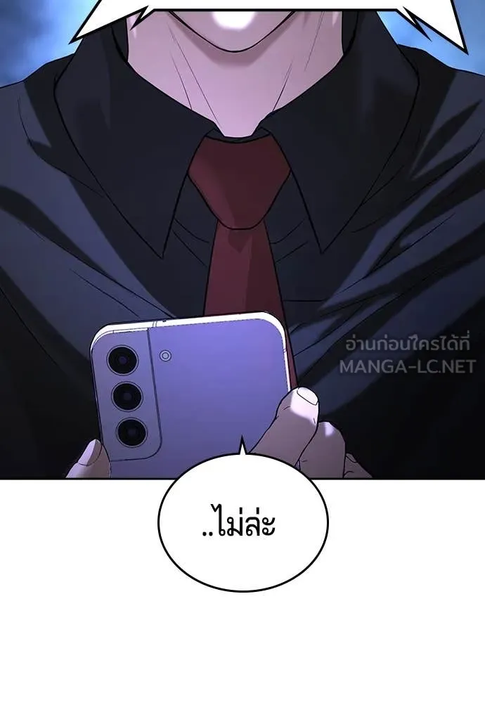 คูเซรา ตอนที่ 45 รูปที่ 190