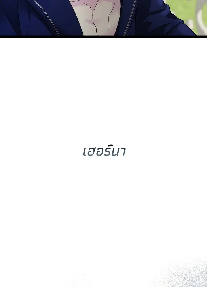 องค์ชายผู้อื้อฉาว ตอนที่ 105 รูปที่ 52