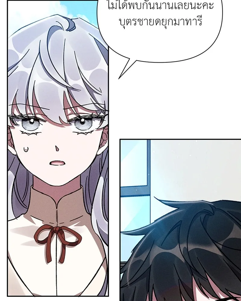 โอ้ ศัตรูที่รัก ตอนที่ 6 รูปที่ 134