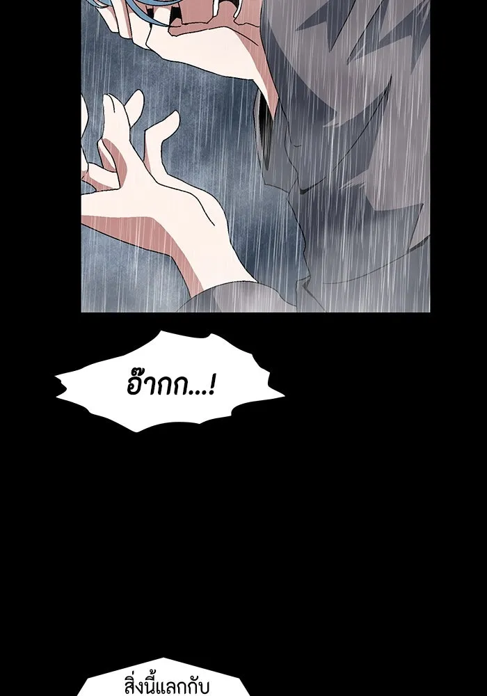 หนึ่งก้าวสู่เจ้ามาร ตอนที่ 6 เคว้งคว้าง (3) รูปที่ 2