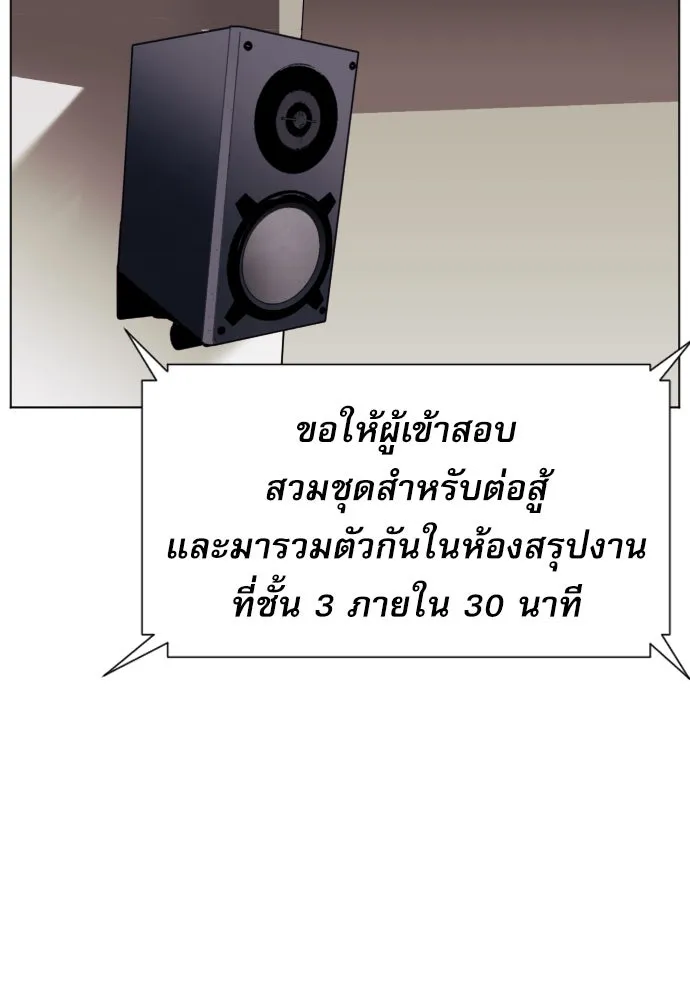 ดรูอิดแห่งสถานีโซล ตอนที่ 17 รูปที่ 128