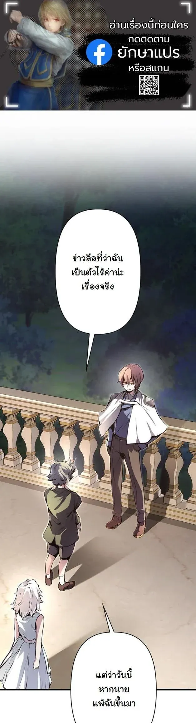 I Became a Cheat-Level Skill Thief ราช_นจอมโจรปล_นสก_ลเทพ ตอนที่ ตอนที่ 9 รูปที่ 1
