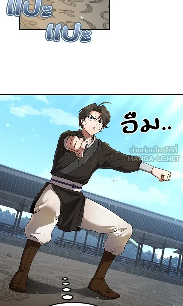 พอแล้วขันที อยากมีเจ้าโลก ตอนที่ 4 รูปที่ 45