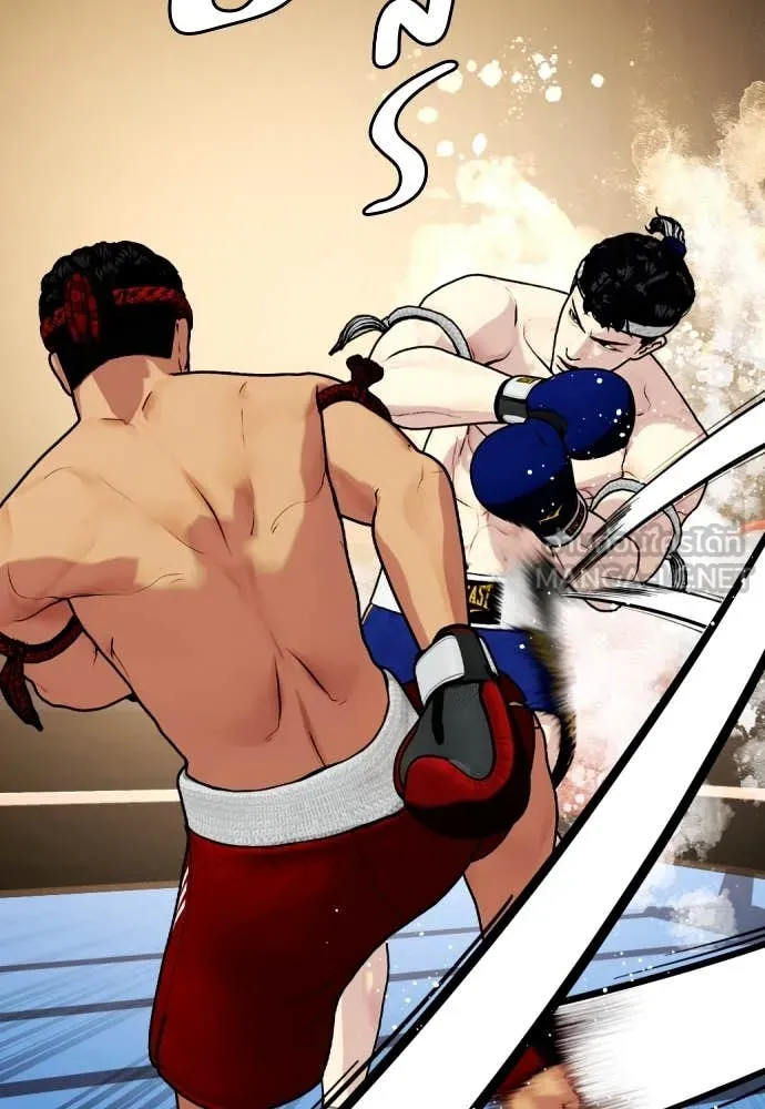 หมาหัวเน่า ตอนที่ 122 รูปที่ 44