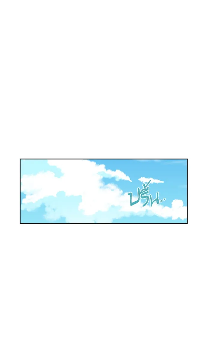 ฉันมันร้าย หรือเพราะโลกไม่น่ารัก ตอนที่ 30 รูปที่ 23