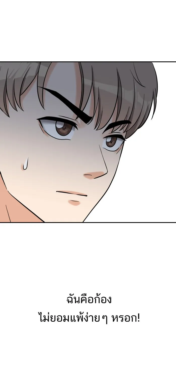 ตื่นมาอีกทีก็เป็นนายเอกไปซะแล้ว ตอนที่ 4 ขอโอกาส รูปที่ 56