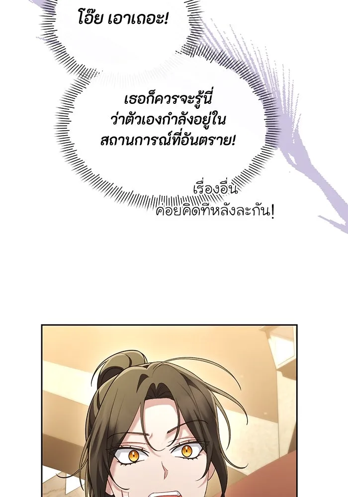 อยู่ดี ๆ ก็มีนางเอกนิยายเป็นเพื่อนบ้าน ตอนที่ 46 รูปที่ 92