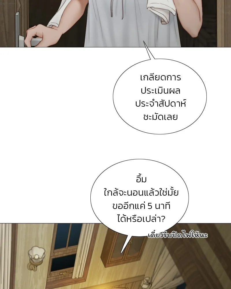 เซเรน่า ตอนที่ 129 รูปที่ 5