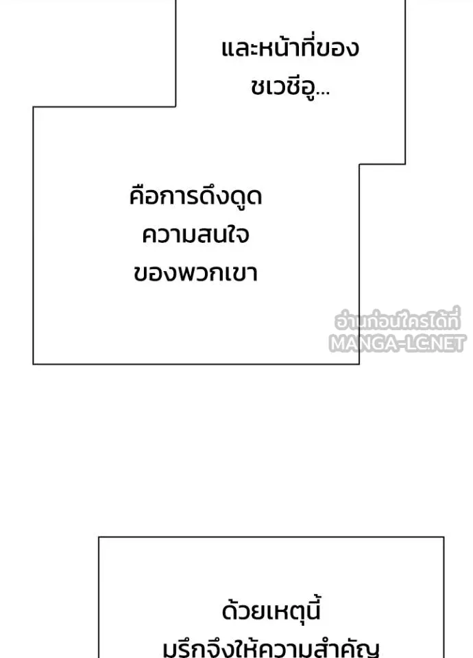 คืนแห่งโทแกบี ตอนที่ 64 รูปที่ 108
