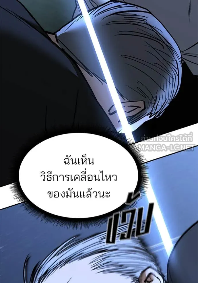 เลวฟาดเลว ตอนที่ 139 รูปที่ 76