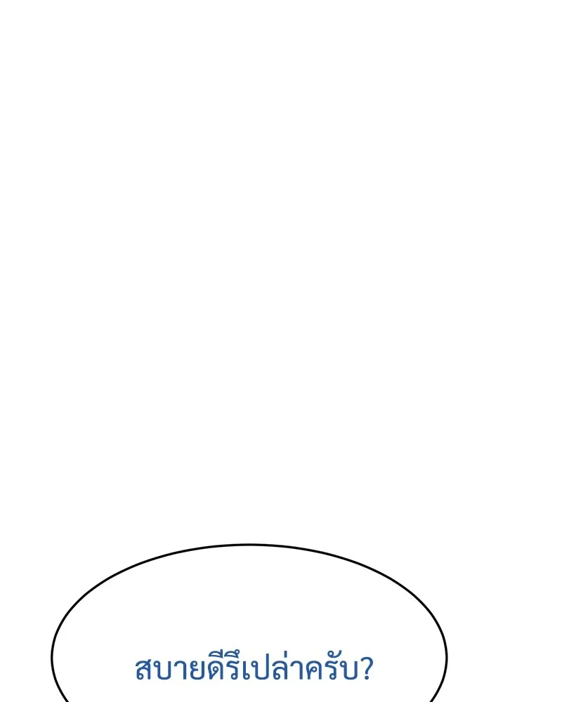 แบคXX ตอนที่ 82 รูปที่ 73