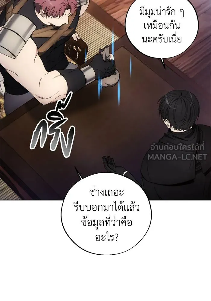 ศึกชิงบัลลังก์เทพเจ้ ตอนที่ 105 รูปที่ 75