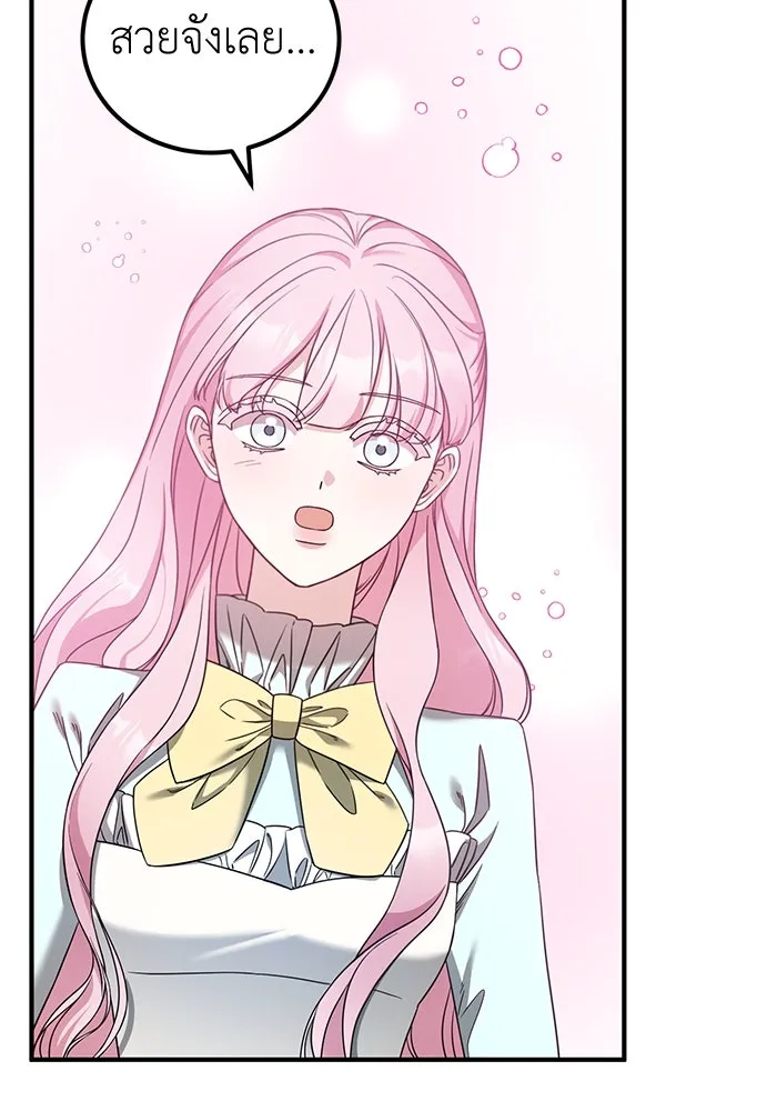 ครอบครัวพรรค์นั้น ฉันไม่มีวันกลับไป ตอนที่ 42 รูปที่ 73