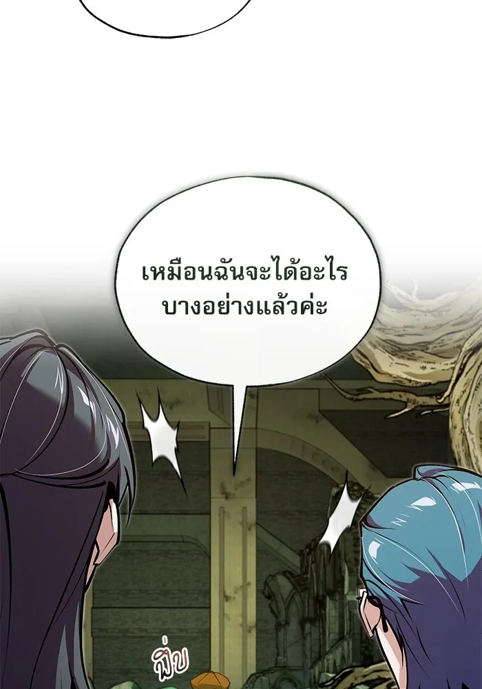 ศาสตราจารย์จำเป็นแห่งอะคาเดมี ตอนที่ 106 รูปที่ 41