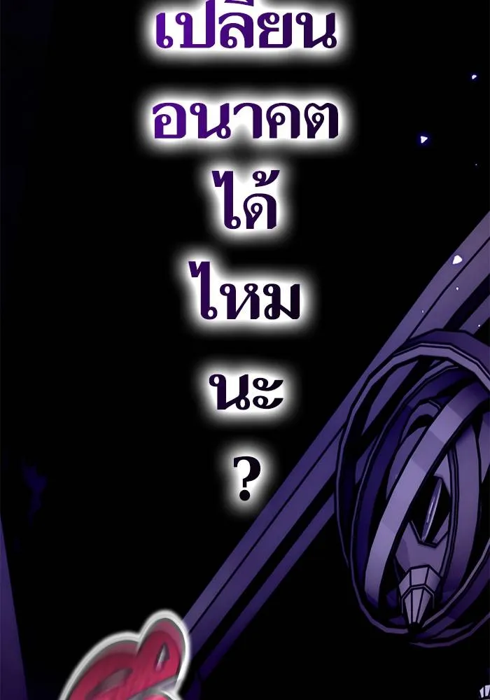 Return to Player ตอนที่ 164 รูปที่ 83