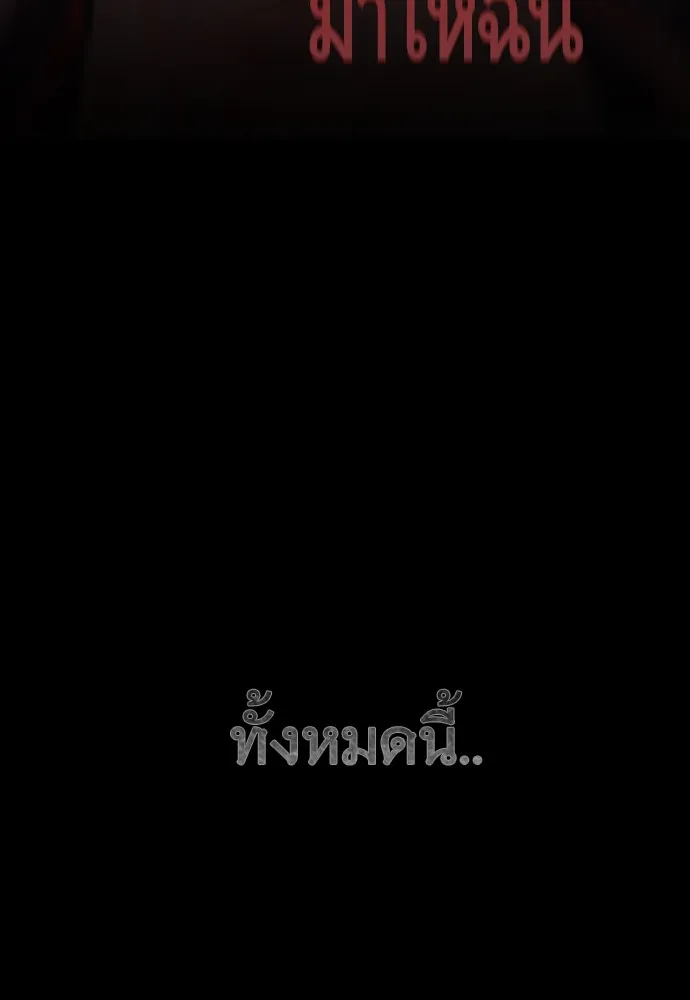 JAKDU ตอนที่ 13 รูปที่ 130