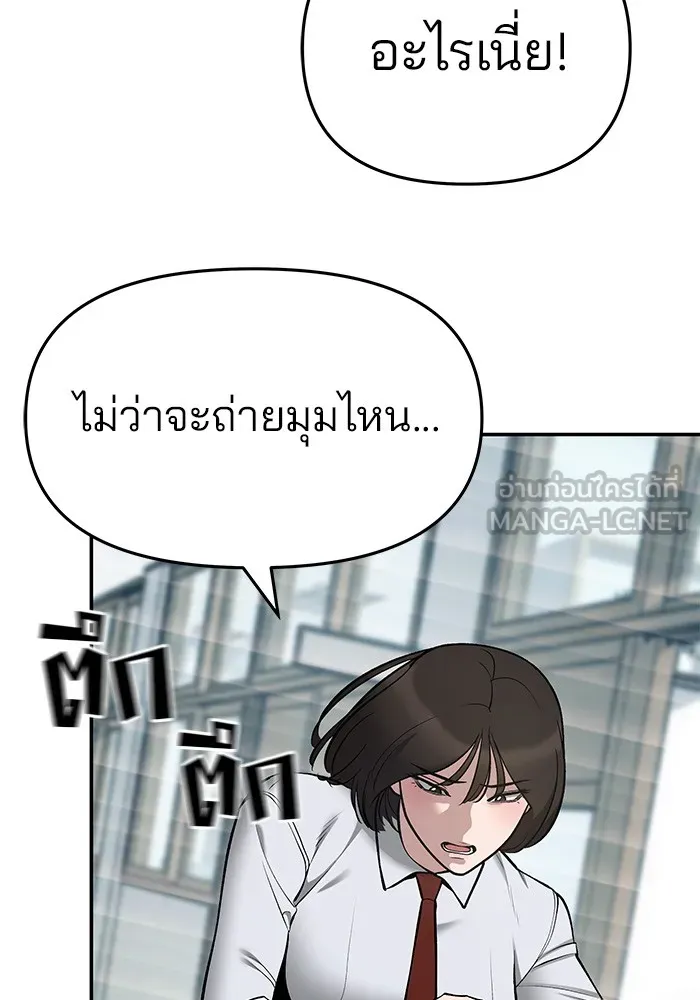 เลวฟาดเลว ตอนที่ 38 รูปที่ 78