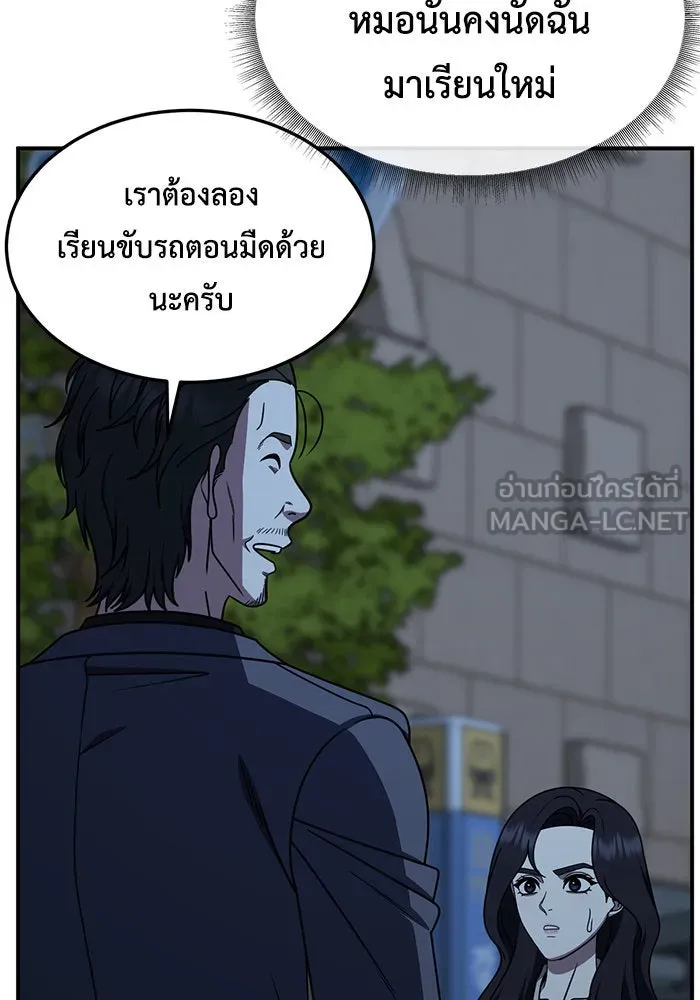 ช่วยเปลี่ยนฉันที ตอนที่ 232. ซีซัน 2 โจเยบิน 14 รูปที่ 15