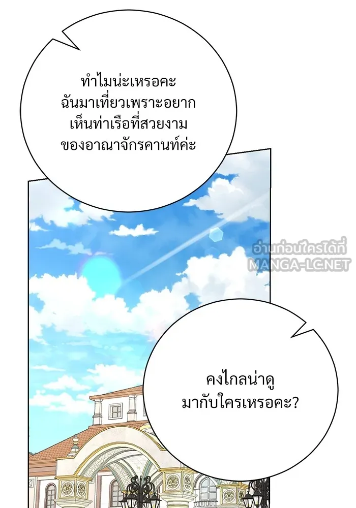 แด่ชู้รักของสามี ตอนที่ 17 รูปที่ 84
