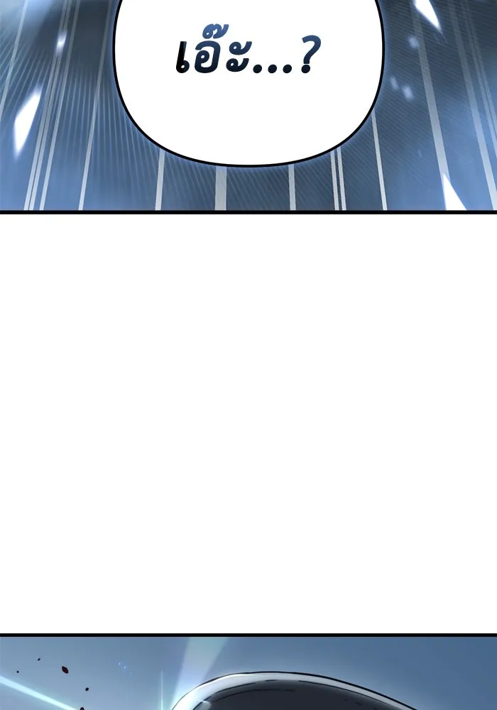 โกดังลับหลังโลกแตก ตอนที่ 16 รูปที่ 4