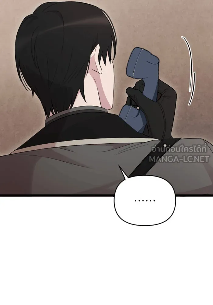 จำเลยหัวใจ ตอนที่ 36 รูปที่ 9