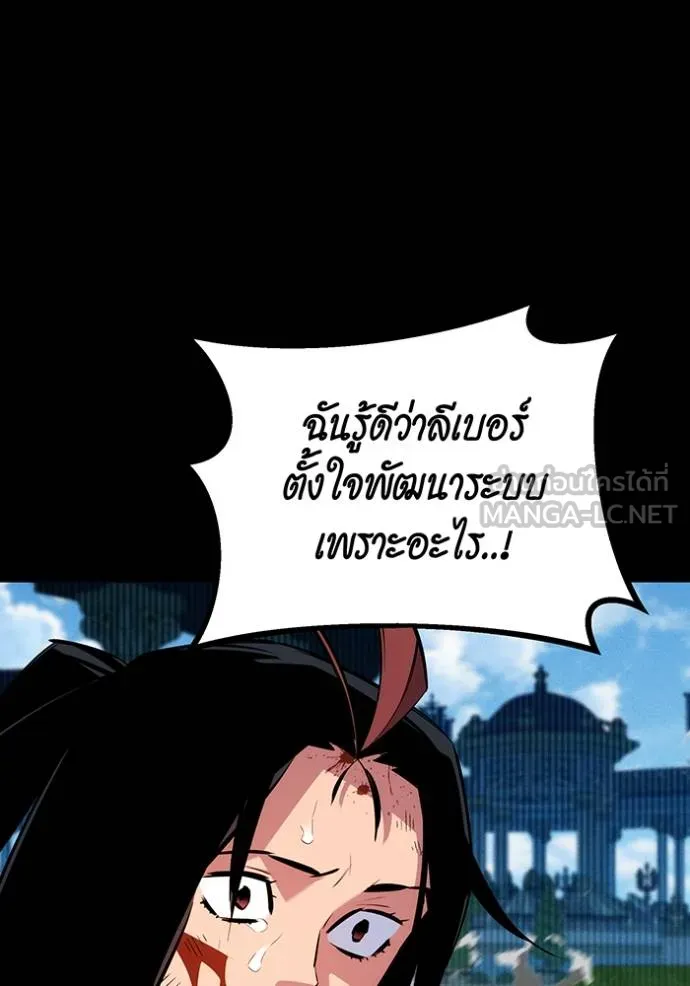 แยกร่างล่าอัตโนมัติ ตอนที่ 127 รูปที่ 50