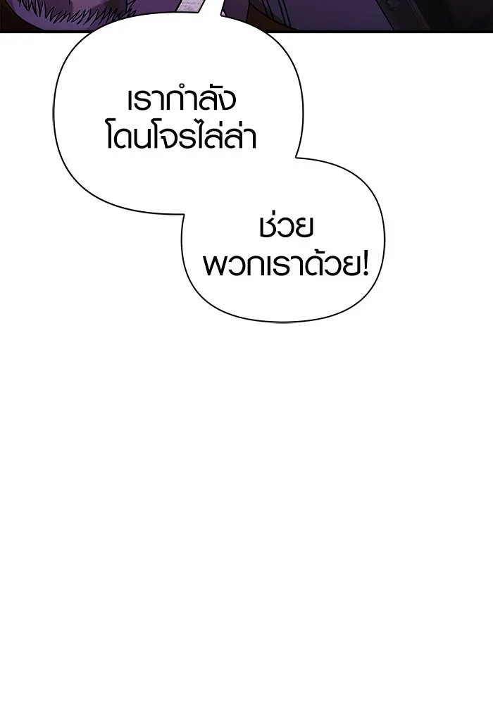 เอาชีวิตรอดในเกมฉบับคนเถื่อน ตอนที่ 21 รูปที่ 62