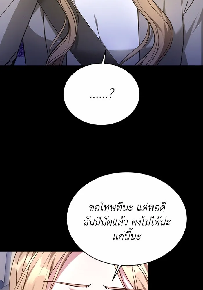 ละลายรักให้ล้นใจ ตอนที่ 2 รูปที่ 46