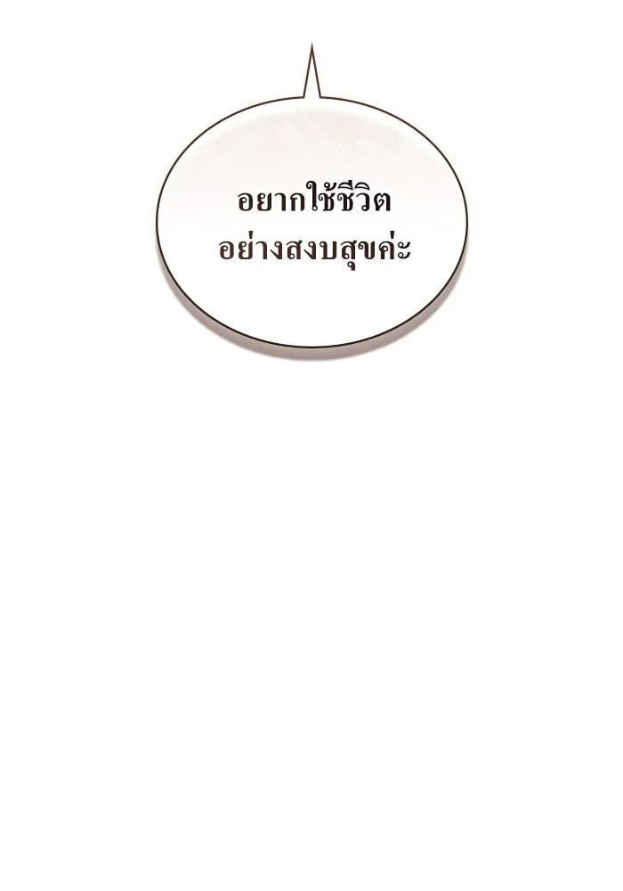 กู้ชีวิตลิขิตท่านเอิร์ล ตอนที่ 62 (จบซีซัน 2) รูปที่ 52